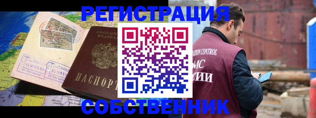 временная регистрация гарантия в Северодвинске