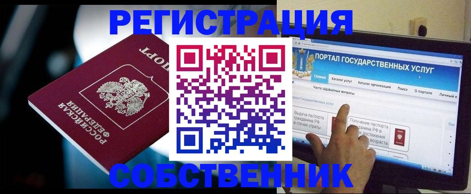 миграционный учет в Северодвинске