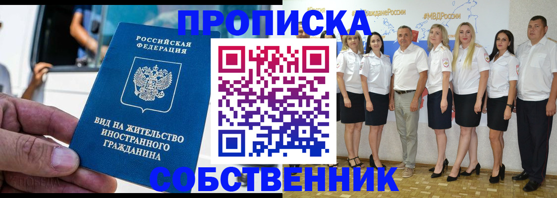временная регистрация законно в Северодвинске