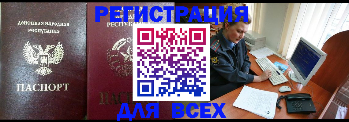 прописка штамп в Северодвинске