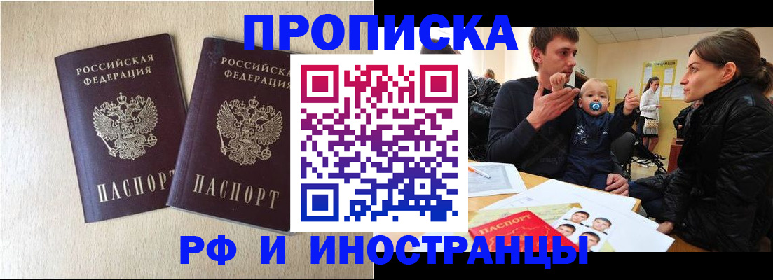 временная регистрация законно в Северодвинске
